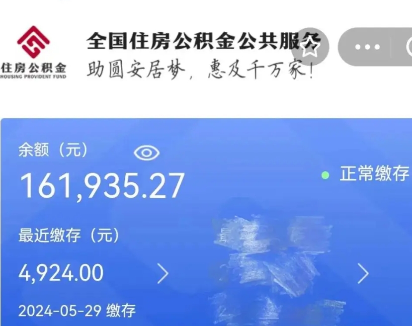 庆阳封存公积金怎么提款（封存后的公积金如何提取）